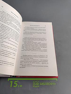 Печать евангелиста