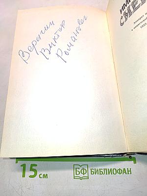 Империя смерти