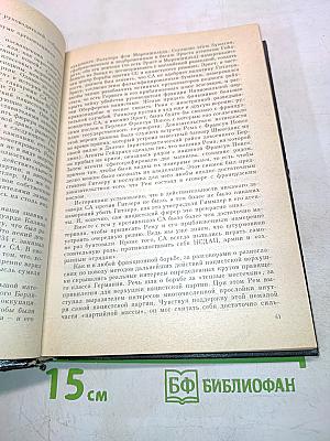 Империя смерти