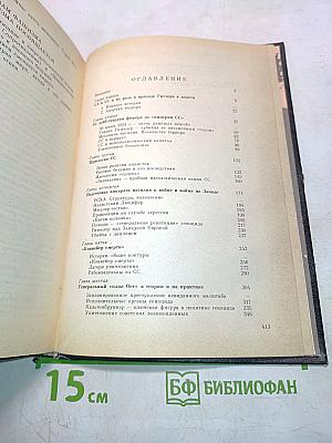 Империя смерти