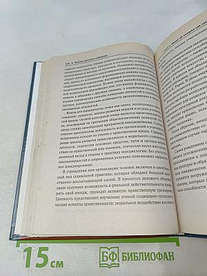 Основы делового общения
