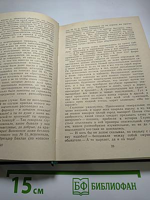 История одного города. Сказки