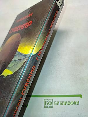 Манити