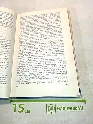 Алексей Толстой. Жизнь замечательных людей