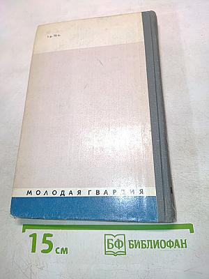 Алексей Толстой. Жизнь замечательных людей