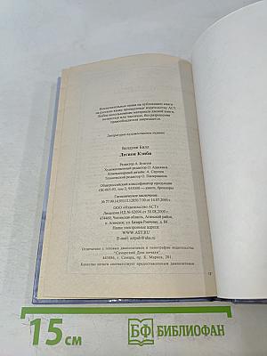 Легион Кэнби