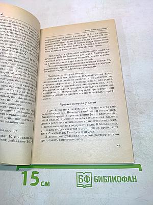 Болит живот: что делать?
