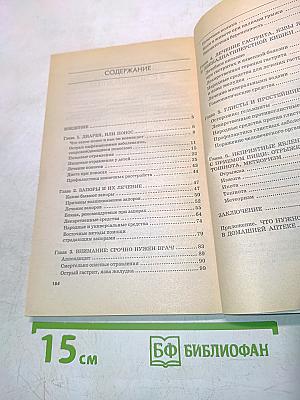 Болит живот: что делать?