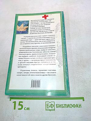 Болит живот: что делать?