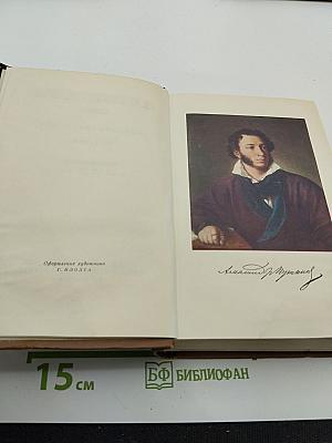 Собрание сочинений в десяти томах. Том первый: Стихотворения 1814-1822