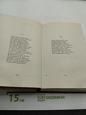 Собрание сочинений в десяти томах. Том первый: Стихотворения 1814-1822