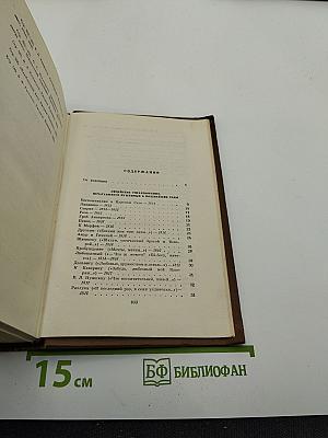Собрание сочинений в десяти томах. Том первый: Стихотворения 1814-1822