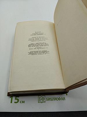 Собрание сочинений в десяти томах. Том первый: Стихотворения 1814-1822