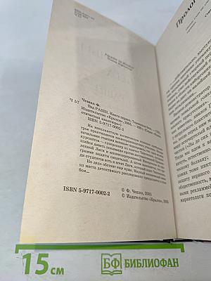 Тараканьи бега. Книга первая