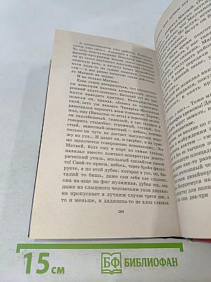 Тараканьи бега. Книга первая