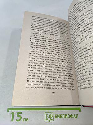 Тараканьи бега. Книга первая