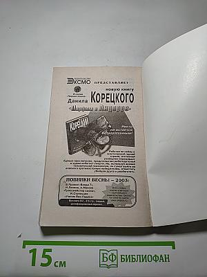 Час пик для новобрачных