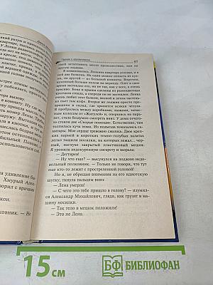 Тарпия с пропеллером