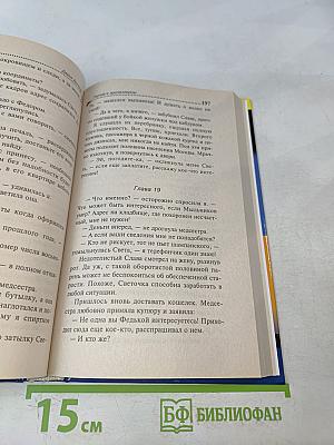 Тарпия с пропеллером