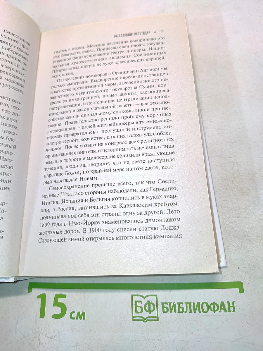 Король в жёлтом