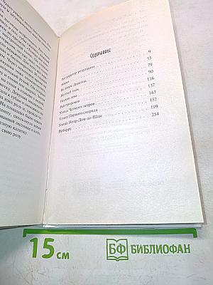 Король в жёлтом