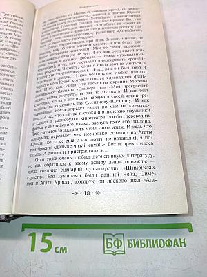 Старик Хоттабыч