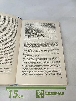 Челюсти
