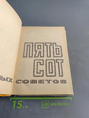 500 полезных советов