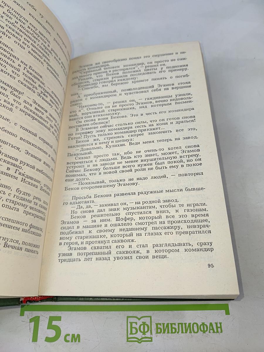 Завсегдатай