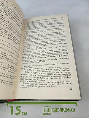 Завсегдатай