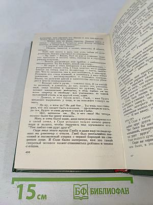 Завсегдатай