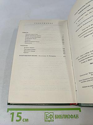 Завсегдатай