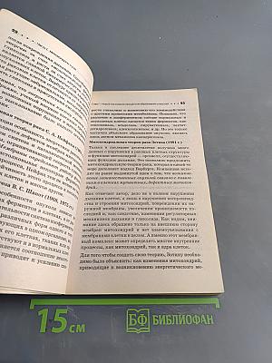 Рак можно победить! Ловушка для раковых клеток
