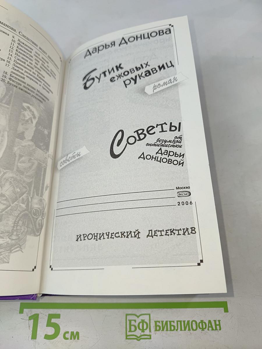 Бутик ежовых рукавиц
