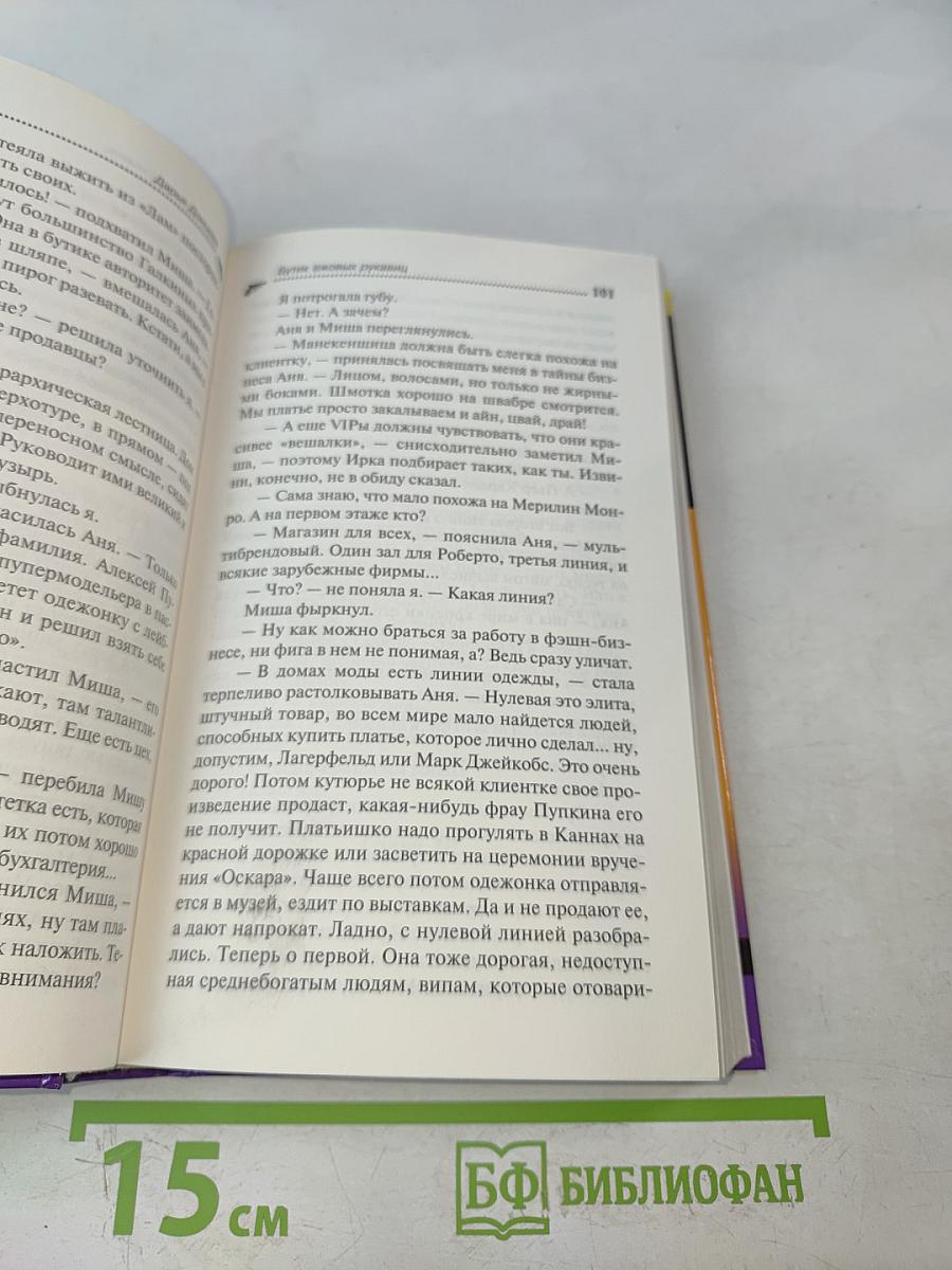 Бутик ежовых рукавиц