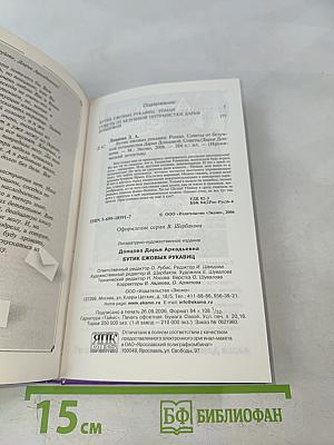 Бутик ежовых рукавиц