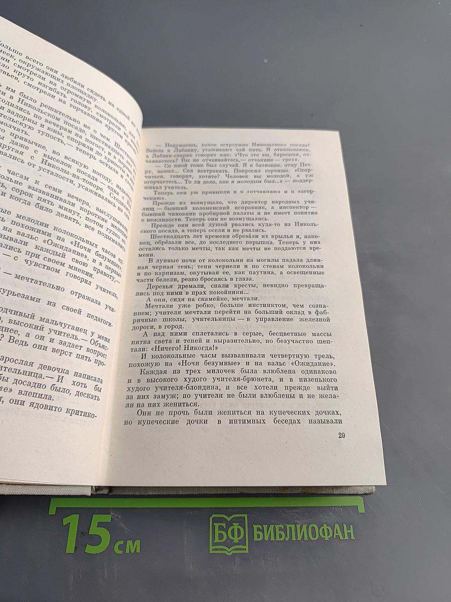 Повести и рассказы. Том первый