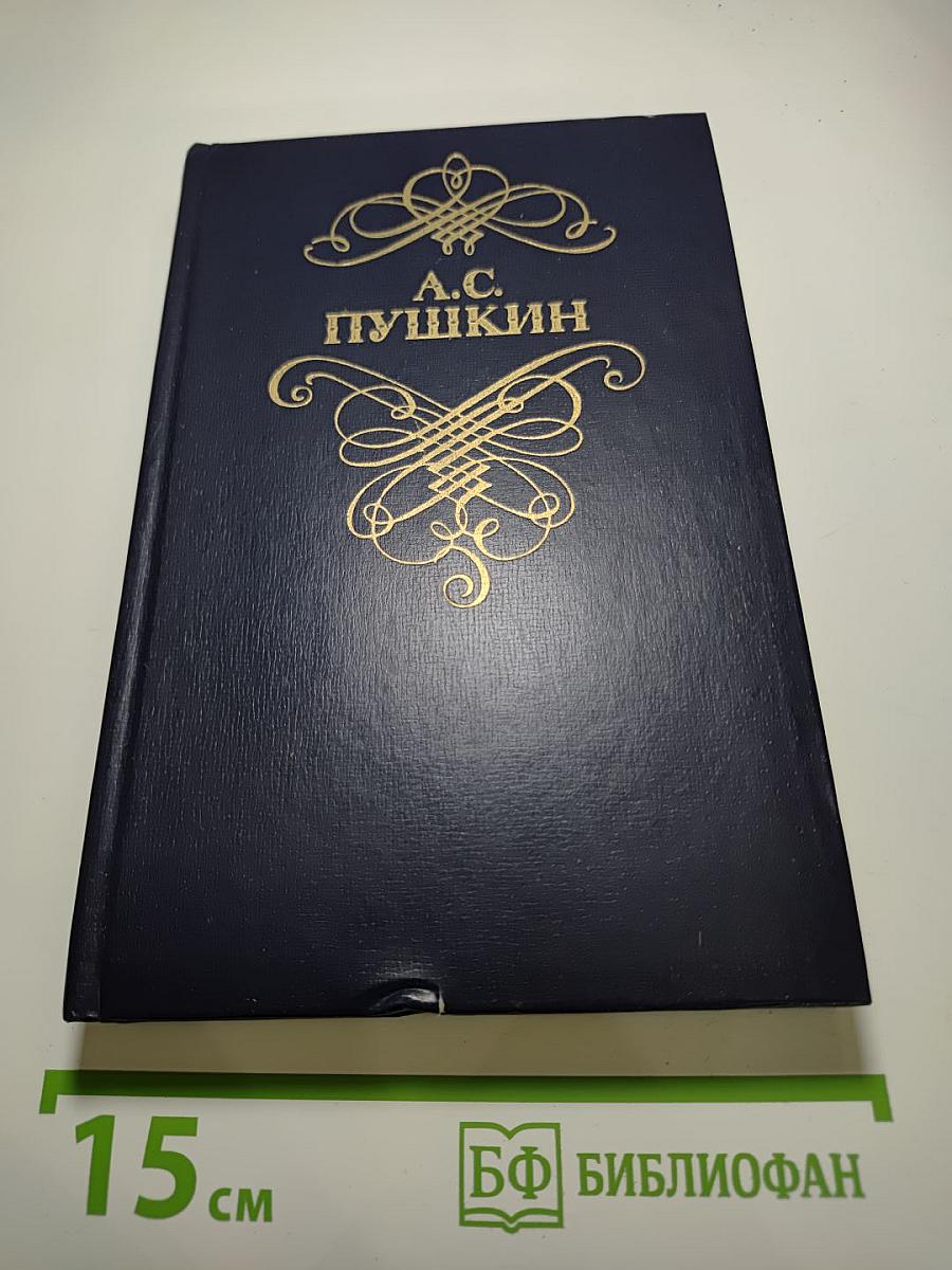 Стихотворения и поэмы