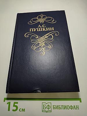 Стихотворения и поэмы