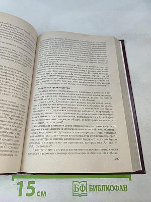 История экономических учений. Учебник