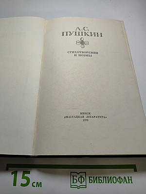 Стихотворения и поэмы