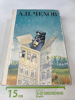 Повести и рассказы. Том 1 (1880-1893)