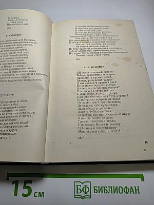 Стихотворения и поэмы