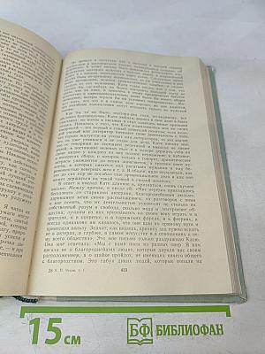 Повести и рассказы. Том 1 (1880-1893)