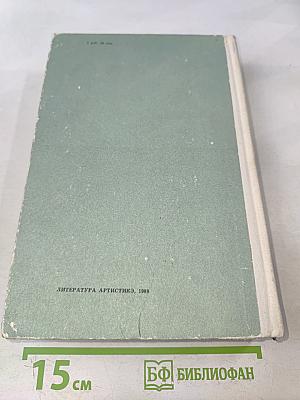 Повести и рассказы. Том 1 (1880-1893)