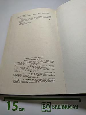 Стихотворения и поэмы