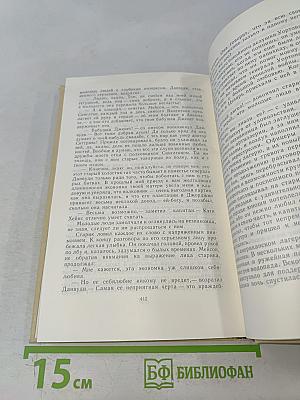 Шпион, или Повесть о нейтральной территории