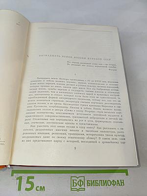 Поэзия народов СССР IV-XVIII веков