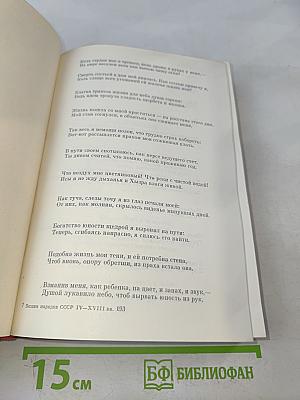 Поэзия народов СССР IV-XVIII веков