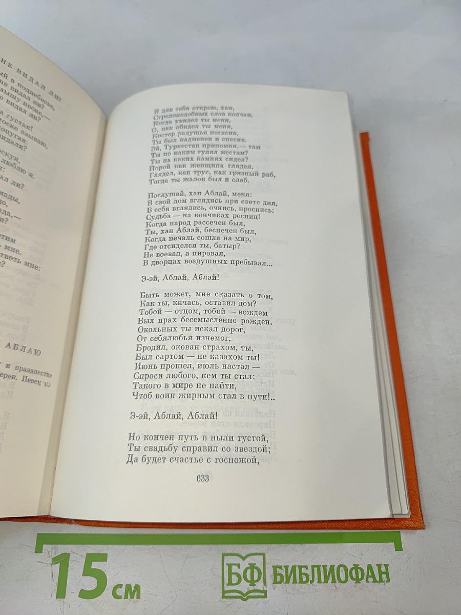Поэзия народов СССР IV-XVIII веков